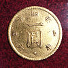 Old 1 yen gold-1.jpg