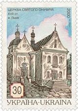 Stamp of Ukraine s360.jpg