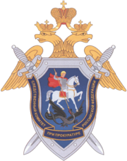 Emblem of the Russian Investigative Committee.png