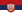 Сербия (1941-1944)