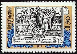 Stamp of Ukraine s32.jpg