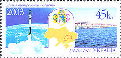 Stamp of Ukraine s509.jpg