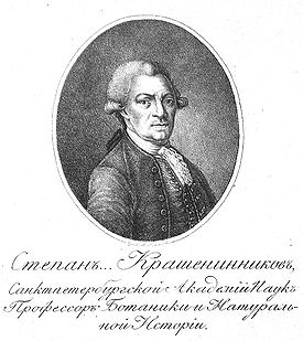 Stepan Petrowitsch Krascheninnikow.jpg