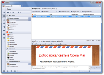 Скриншот Opera Mail