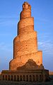 Spiral minaret in Samarra, Iraq.jpg