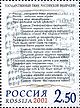 Anthem-russia-2000-postage stamp 2001.jpg