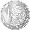 50 tenge. 1st cosmonaut. Revers.jpg