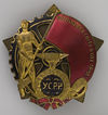 Orden Trudovogo Krasnogo Znameni Ukrainskoy SSR.jpg