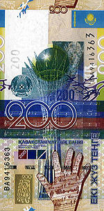 Банкнота в 200 тенге, образца 2006 года