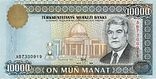 Turkmenistan10000Manat-1998 b.jpg