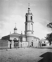 Фотография из альбома «Москва. Соборы, монастыри, церкви» 1882 года