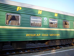 Фирменный поезд «Марий Эл» на станции Йошкар-Ола