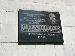 Tikhonov board.jpg