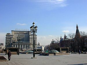 Манежная площадь с видом на асимметричный восточный фасад гостиницы «Москва»