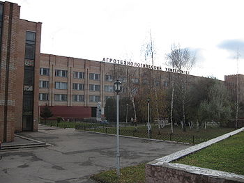 Acriculture university (Ryazan).JPG
